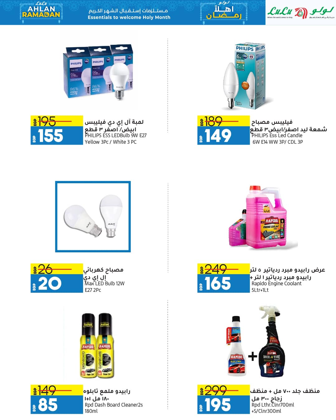 lulu-hypermarket offers from 12feb to 21feb 2025 عروض لولو هايبر ماركت من 12 فبراير حتى 21 فبراير 2025 صفحة رقم 13